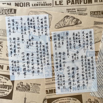 指間流過的風 轉印貼紙