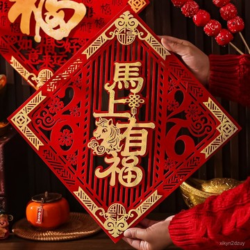 2026福字立體門貼馬年新年對聯春節福字裝飾大門佈置植絨門福新款