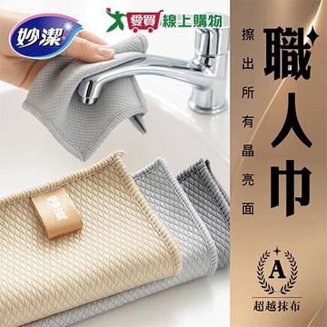 妙潔 職人巾3入 擦車布 快速吸水 廚房抹布【愛買】