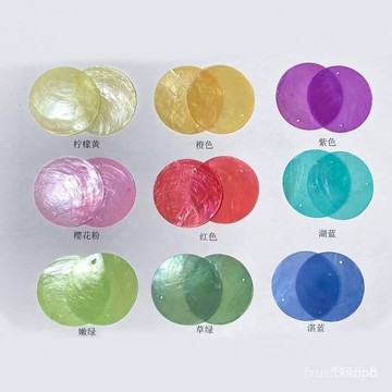 🔥 桃園有貨🔥5釐米彩色天然貝殻圓片DIY風鈴手工畵貝殻燈飾婚慶道具吊飾配件 IHQB RNZC