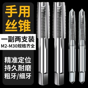 🔥臺灣24H🔥手用細牙絲錐 攻牙器 絲攻 攻牙組 攻牙刀 公製攻牙組 螺絲攻牙組 棘輪攻牙器 手用細牙絲錐 絲攻套組 手