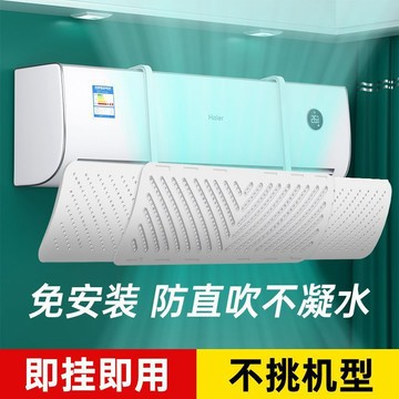 台現免運🏆冷氣擋風板 空調擋風板 冷氣導風板 冷氣排風 冷氣調風向 冷氣出風口擋板 冷氣擋板 冷氣導流板