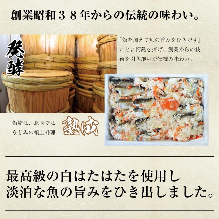 ハタハタ 飯寿司 450g 北海道 函館 飯鮨 はたはた 飯ずし 鰰 いずし 化粧箱入