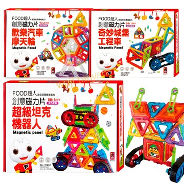 風車 FOOD超人創意磁力片 磁力片 歡樂汽車摩天輪 創意磁力片-百變摩天輪*新版 組裝玩具 ms