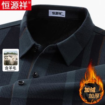 恒源祥含羊毛長袖襯衫男士冬季加絨加厚款磨毛格子中老年保暖襯衣