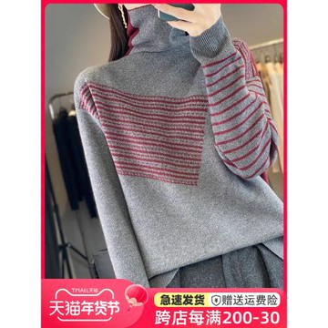 堆堆領拼色針織打底衫女2025新款寬松內搭洋氣大碼女裝秋冬季毛衣