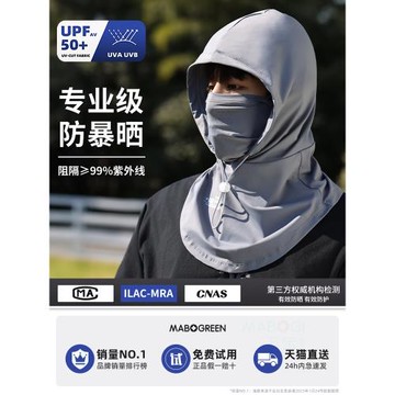 防曬面罩男士款遮全臉防紫外線冰絲基尼圍脖護頸一體騎行口罩頭套