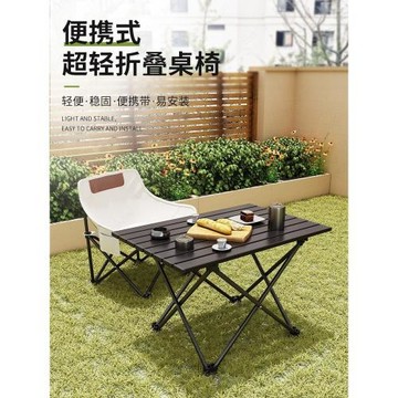 戶外折疊桌子露營蛋卷桌夜市擺攤燒烤便攜式休閑簡易桌子套裝批發