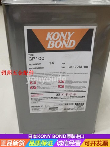 日本小西KONY BOND膠水GP29/GP100聚丙烯PP透明強力膠[領邦五金配件]
