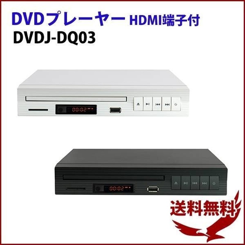 Dvdプレーヤー 再生専用 本体 Hdmi 小型 コンパクト Sdカード Usb Dvd