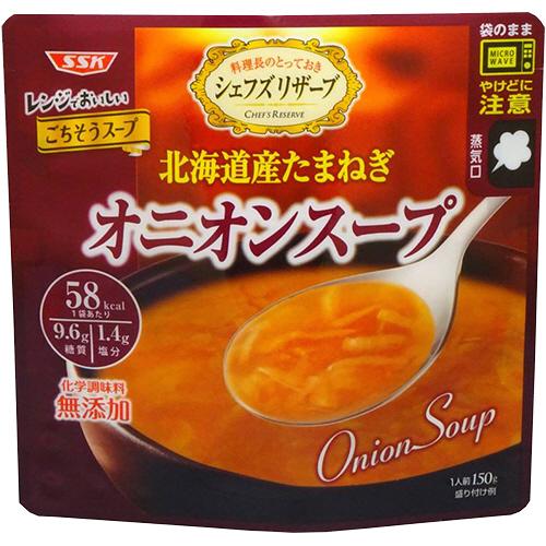 清水食品 シェフズリザーブ レンジでおいしいごちそうスープ オニオンスープ 150g