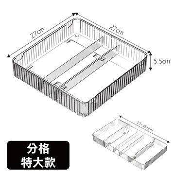 ANDYMAY2 川楓透明可伸縮收納盒_分格特大款_1入 (收納箱/置物盒/透明收納/化妝收納/廚房收納)