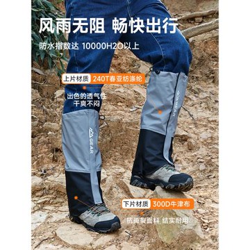 雪套戶外徒步登山防水鞋套輕量化男女兒童防泥沙保暖護腿沙漠裝備