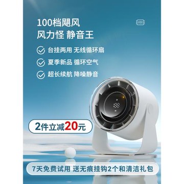 叁活壁掛小風扇桌面小型usb充電風扇靜音辦公室桌上宿舍廚房戶外超強續航降溫神器便攜式制冷空調迷你吹輔食