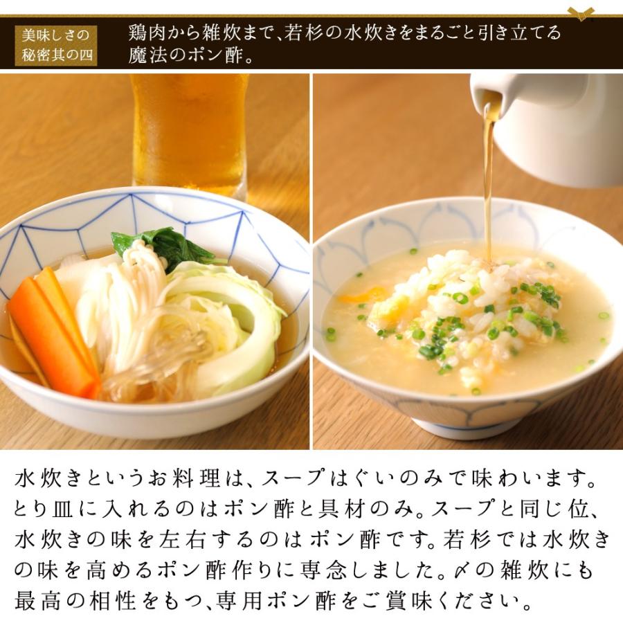 水炊き 水炊きセット （2〜3人前） みず炊き 水たき 鍋セット お取り寄せ鍋セット 博多 料理 惣菜 肉 博多若杉