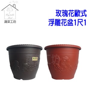 玫瑰花歐式浮雕花盆1尺1 3個/組-棕色