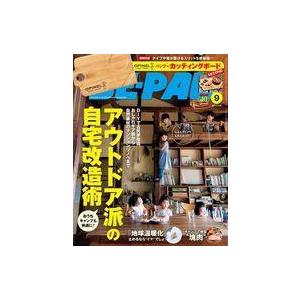 中古カルチャー雑誌 付録付)BE-PAL 2021年9月号