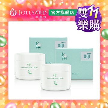 【潔麗雅】 綿羊AE潤膚霜 250g *二盒