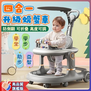 學步車 可折疊螃蟹車 助步推車 防o型腿嬰兒學步車 多功能嬰兒車寶寶可坐可推螃蟹車 六合一學步車 防滑防側翻可折疊