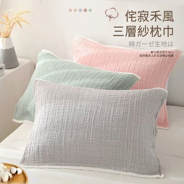 【沐眠家居】2入組  侘寂禾風 純棉三層紗枕巾/枕墊 ( 52x76cm)多款任選  透氣排汗 柔軟親膚 純棉枕套