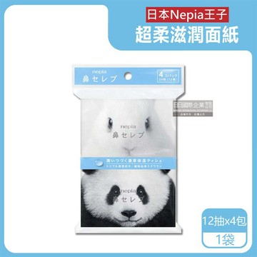 【日本Nepia王子】鼻貴族超柔軟滋潤型雙層袖珍面紙12抽x4包/袋（妮飄空汙花粉季感冒衛生紙，舒緩紅鼻子潤澤紙手帕，外出旅行隨身便攜紙巾）_廠商直送