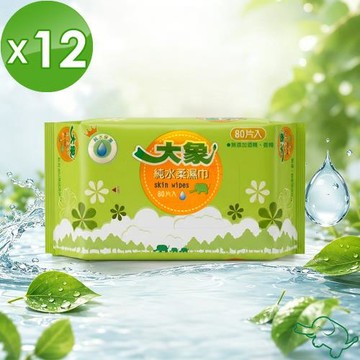 【大象】純水柔濕巾(80張)(加大/加厚/手口皆可擦)12包