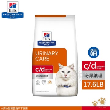希爾思 Hill s 處方 貓用 c/d Multicare Stress 17.6LB 泌尿道護理 舒緩緊迫