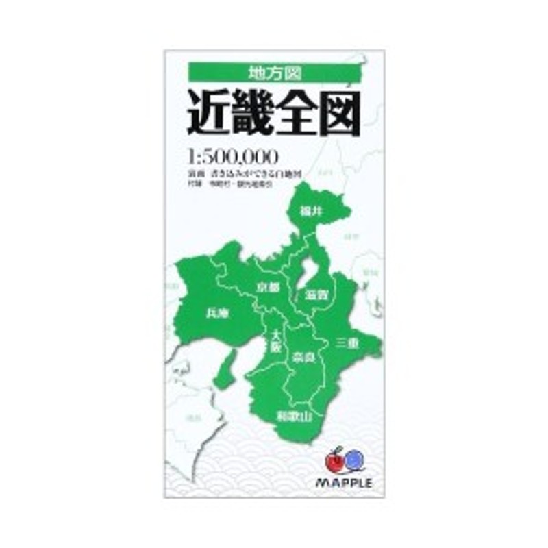 地方図 近畿 全図 地図 マップル 中古 古本 通販 Lineポイント最大1 0 Get Lineショッピング