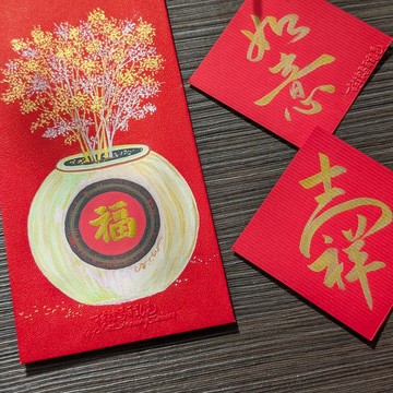 結婚生日新年紅包袋 / 滿天星插圖 / 親筆手繪手寫字