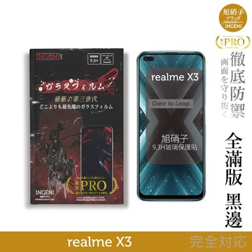 【INGENI徹底防禦】旭硝子玻璃保護貼 (全滿版 黑邊) 適用 realme X3