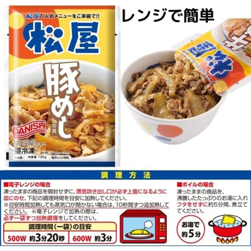 松屋 豚めしの具 135g×30パック （豚めし 牛めし 牛丼 豚丼 冷凍 冷凍食品）