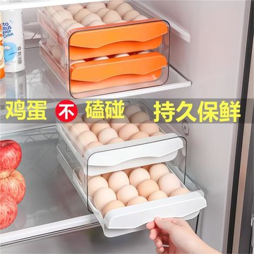 雞蛋收納盒冰箱用儲物保鮮盒食品級抽屜式大容量專用放雞蛋架蛋托
