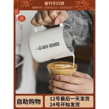 MHW-3BOMBER轟炸機3.0 拉花缸不銹鋼 尖嘴 咖啡打奶缸 專業拉花杯