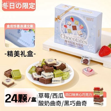 漫雪之吻 可可脂巧克力 小方盒裝 送女朋友高顏值表白萬聖節禮物零食