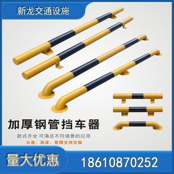 U型鋼管擋車器護欄車庫警示柱停車位欄桿阻車器防撞車位限位樁停U