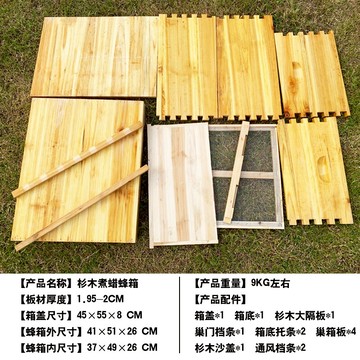 養蜂箱中蜂蜂箱全套蜜蜂箱巢框標準10框土蜂箱煮蠟意蜂蜂箱養蜂工具專用t 全館免運限時鉅惠 推薦 台灣樂天市場