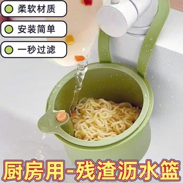 臺灣🚍8H出🉑【廚房好幫手】可掛式水槽瀝水籃廚房洗菜盆瀝水過濾網過濾殘渣菜 餘瀝水籃 廚房掛式瀝水籃 水槽防堵過濾掛籃