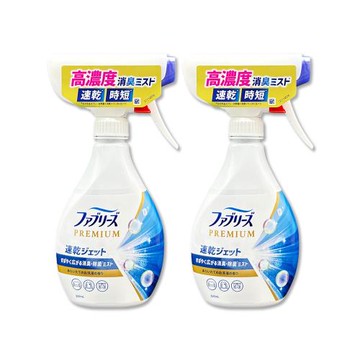 (2瓶超值組)日本Febreze風倍清-布織品專用速乾時短超細密高濃度消臭噴霧320ml/瓶-洗衣香(藍金標)(沙發地毯衣鞋除臭芳香,雨季晾曬除異味)