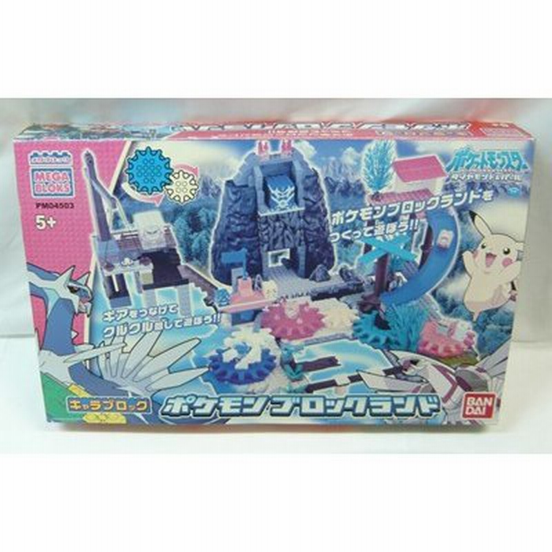 Mega Bloks メガブロック ポケモンブロックランド ポケットモンスター バンダイ パッケージ難あり 通販 Lineポイント最大get Lineショッピング