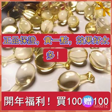 《買100顆送100顆》時空膠囊 EGF精華液 精華膠囊 膠囊精華 補水 富勒烯精華 視黃醇精華