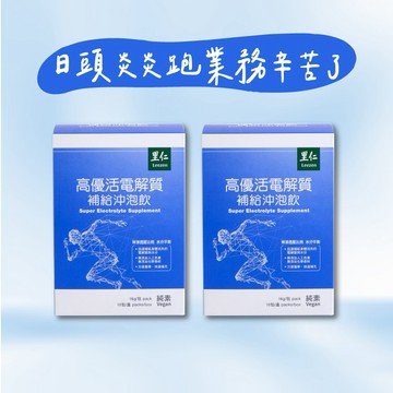 【里仁】高優活電解質補給沖泡飲160g(2入組)-日頭炎炎跑業務辛苦了