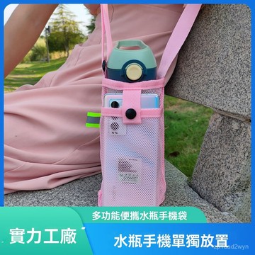 ✨臺灣熱賣18H✨雙層斜挎水杯袋水杯保護套斜挎旅行水杯套收納袋網袋便攜飲料瓶袋