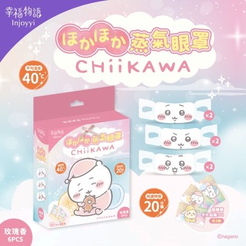 幸福物語 吉伊卡哇蒸氣眼罩(吉伊卡哇)6片入