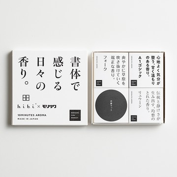 HIBI 薰香火柴禮盒 (聯名新款💝多款現貨) 香氛火柴 日本薰香 Hibi火柴 京都 火柴禮盒 交換禮物 聖誕禮物
