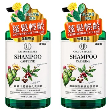 CACTU'S SECRET 凱特的秘密 咖啡因髮根強化洗髮精  2件  730ml