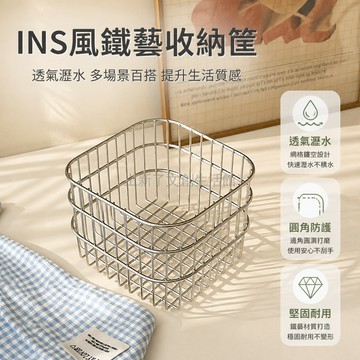 桃園出貨✨ ins風鐵藝收納筐 正方形爆款家居多功能蔬菜筐 家用姜蒜果蔬洗水果置物籃