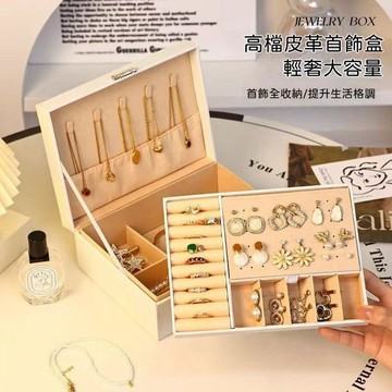 🔥高雄出貨🚀高顏值首飾收納盒高檔多層精緻首飾盒戒指耳釘耳飾項鍊大容量飾品 首飾收納盒 飾品盒 首飾盒