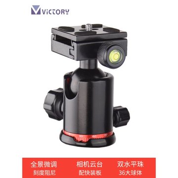 維特利A09全景球形三腳架云臺萬向阻尼360度刻度相機豎拍拍攝球臺專業攝影滑軌通用3/8螺絲腳架單反球體云臺