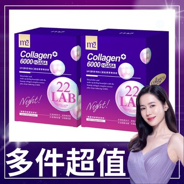 m2美度超能膠原晚安飲(8入/盒)