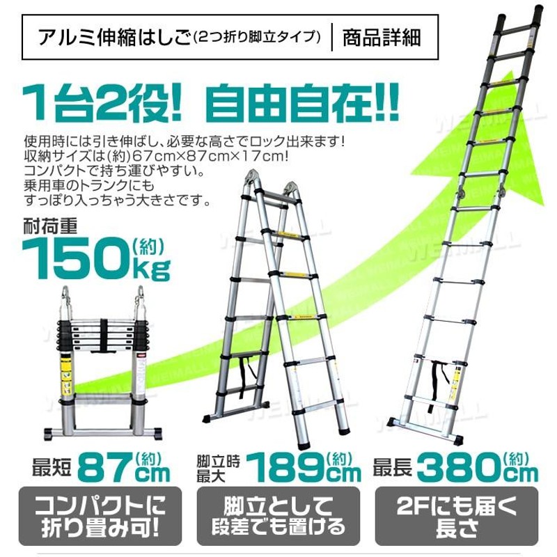 脚立 189cm 伸縮 6尺 アルミ 伸縮はしご 伸びる スーパーラダー 3.8m はしご 梯子 12尺 足場 折りたたみ 安い 洗車 植木 庭木  WEIMALL | LINEブランドカタログ